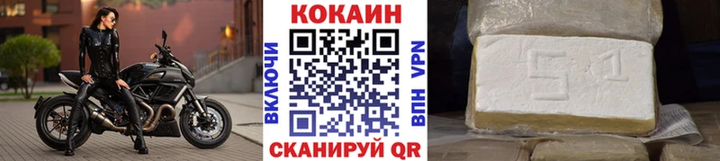 Кокаин FishScale Уссурийск