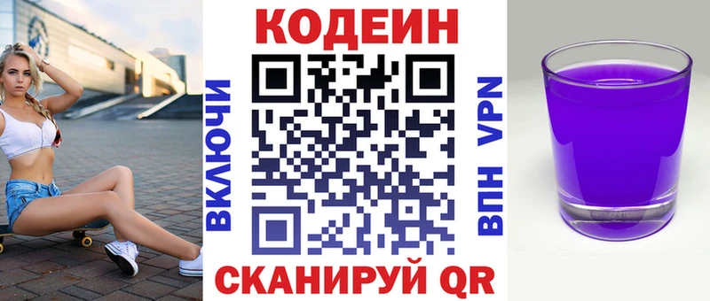 mega как зайти  Уссурийск  Кодеин Purple Drank 