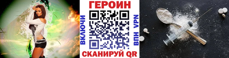 цены   сайты даркнета официальный сайт  Героин Heroin  Уссурийск 