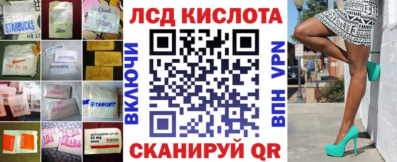 LSD-25 экстази кислота  Уссурийск 