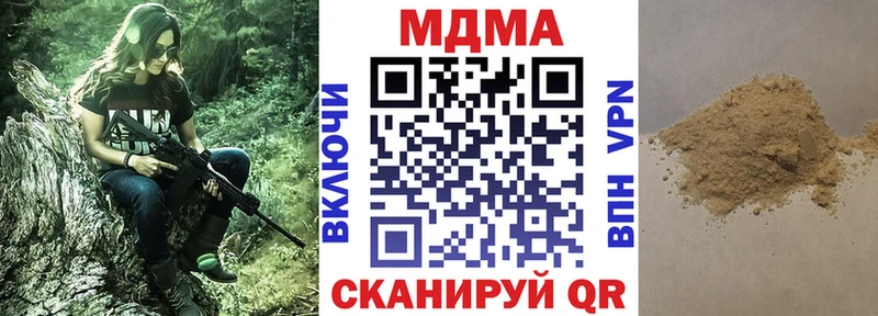 МДМА кристаллы Уссурийск