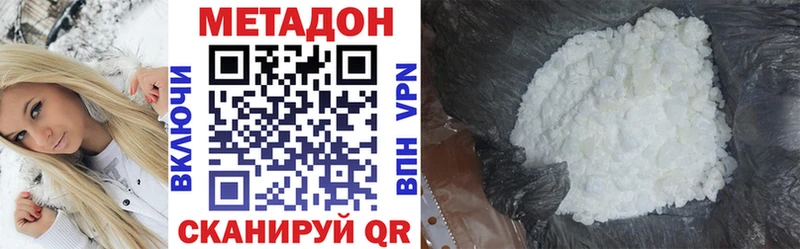 нарко площадка официальный сайт  Уссурийск  Метадон methadone 